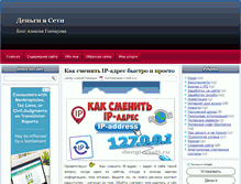 Tablet Screenshot of dengi-vseti.ru